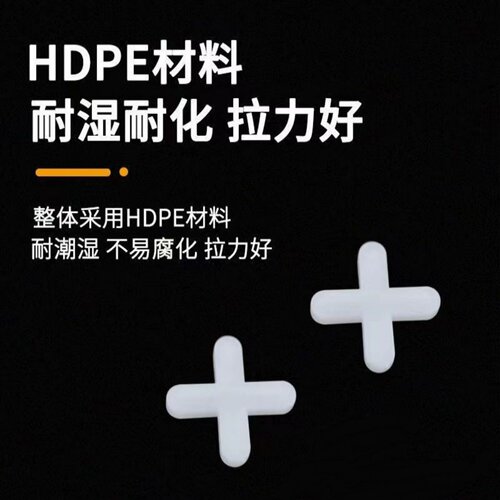 5mm5厘瓷砖十字架塑料缝卡胶粒十字卡定位器固定贴瓷磁砖留缝卡子 - 图2