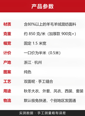 纯毛双面山羊绒澳毛布料柔顺灿妈