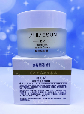 明之香左旋VC靓肤抗皱霜50g 保湿抗衰 提亮紧致嫩肤