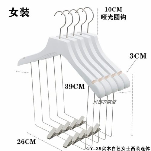 白色实木衣架服装店晾衣架酒店衣挂衣服架衣撑裤夹木质衣架包邮-图2