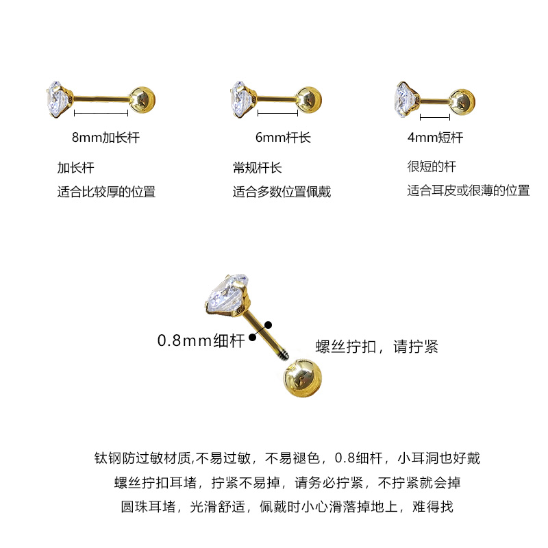 超闪锆石耳钉女养耳洞耳蜗钉加长钛钢耳环免摘螺丝拧扣耳骨钉短杆-图2