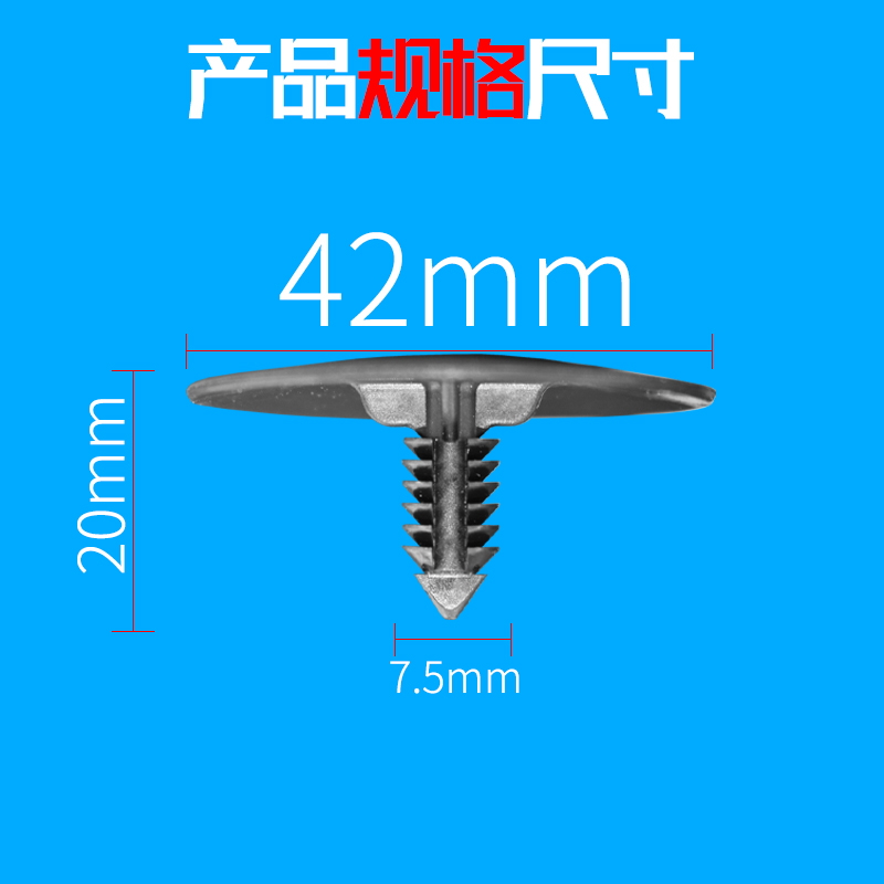 适配别克君威陆尊凯越GL8引擎发动机盖内衬隔热棉隔音棉固定卡扣