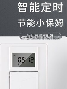 金科德86型面板墙装接线式定时器插座开关自动断电子时控智能循环