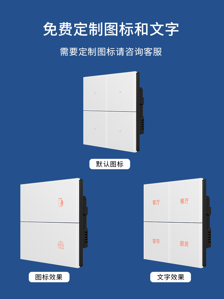 AG接入米家ptx智能开关小爱同学语音控制四开双控蓝牙mesh - 图2