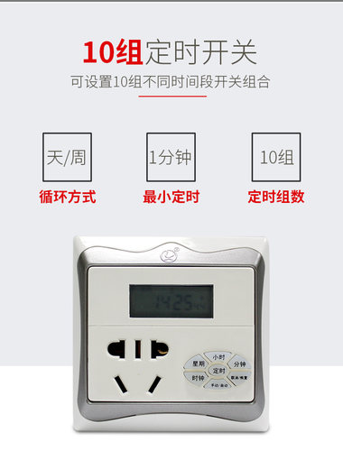 86型墙装接线式定时插座 开关面板自动断电电子时控智能循环促销 - 图0