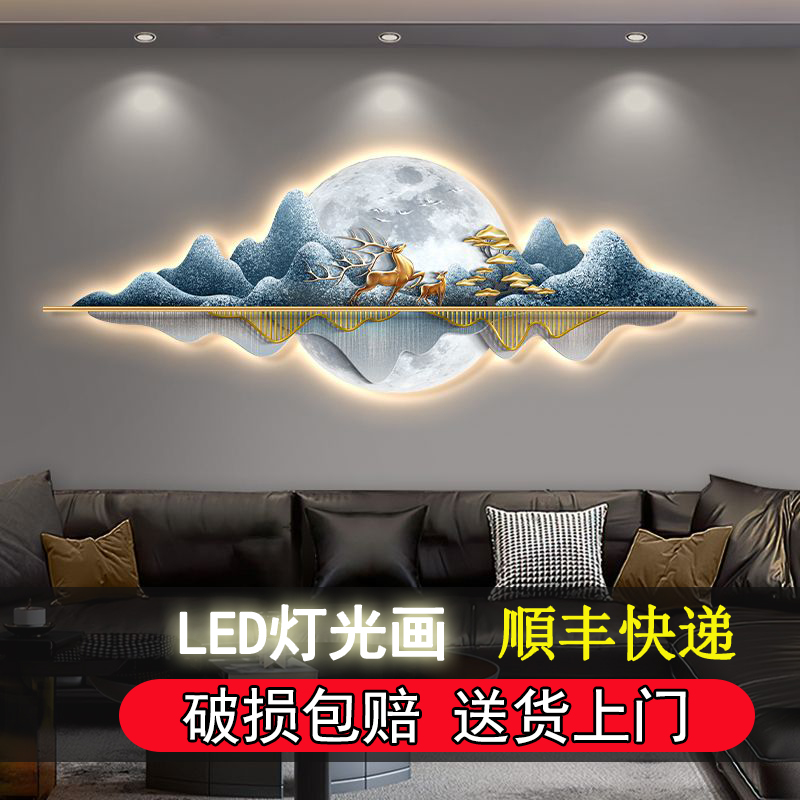 led发光灯光画客厅装饰画全屋定制背景墙现代轻奢山水画沙发挂画 - 图2