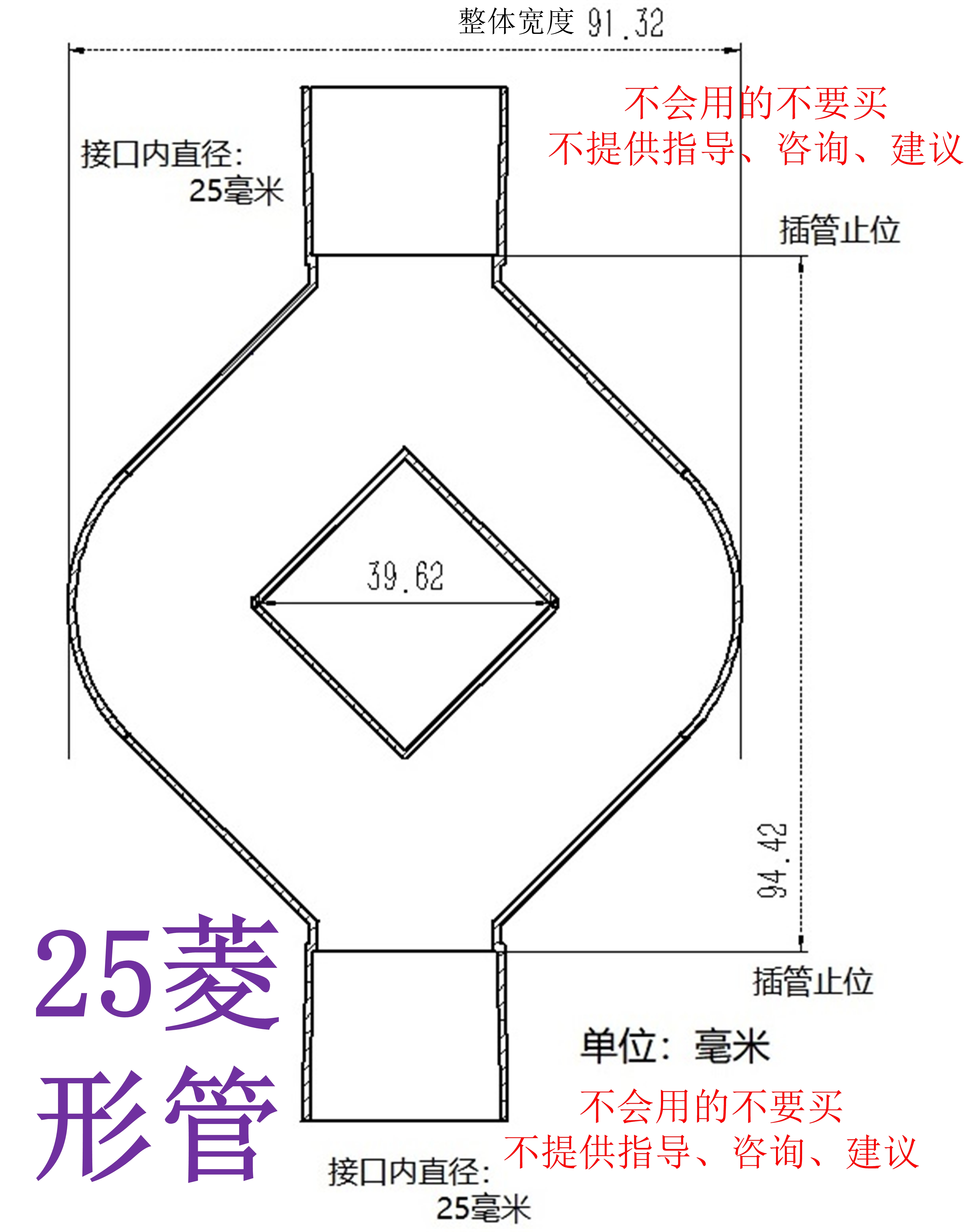 猎大师，透明菱形管，不会用的不要买,本品不提供售后和技术支持 - 图1