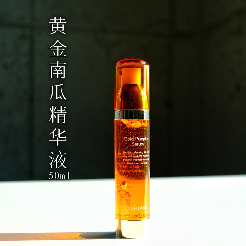 海外直邮韩国CONTINUE南瓜黄金水乳套滋养高保湿补水紧致肌肤嫩肤 - 图1