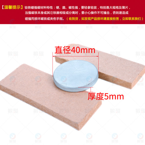 圆形强磁D40x5mm钕铁硼强磁铁磁扣磁钢超强吸力吸铁石工业大磁铁 - 图1