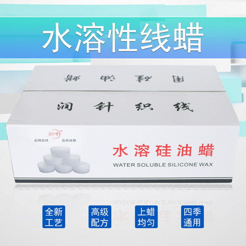 针织蜡团电脑横机专用蜡水溶性过线蜡黄白300针高速倒毛蜡6箱包邮 - 图0