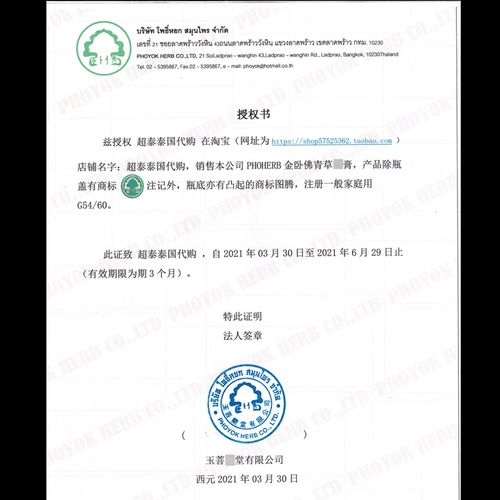 Импортная мазь, средство от комаров, охлаждающее масло, Таиланд, против зуда, 15г