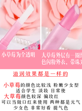泰国Mistine小草莓变色唇膏