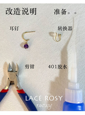 新品无耳洞小金豆耳钉改蚊香盘耳夹转换器万能隐形不痛不掉diy材