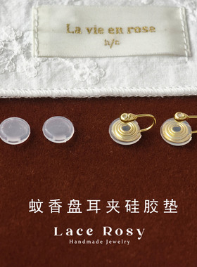 Lace无耳洞硅胶防滑垫防痛软垫女