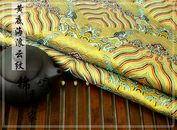 织锦缎提花丝绸布料 古装汉服民族服装旗袍唐装面料布料 海水云浪,淘宝优惠券,粉丝福利购,淘宝优惠卷