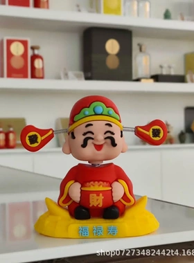 新款财神爷车载摆件国潮创意礼物办公室桌面财神卡通摇头招财摆件