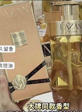 UAZAN优赞香氛沐浴露持久留香