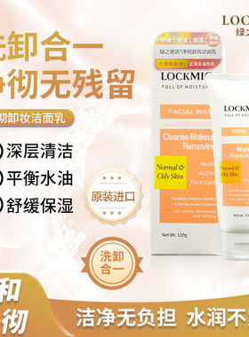 马来西亚绿之密语洁面泡沫洗面奶