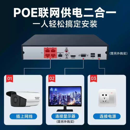 海康威视200万监控摄像头3T25-I3室外防水POE供电高清红外夜视 - 图3