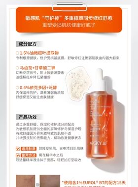 院线同款高分子精华液抗衰嫩白修