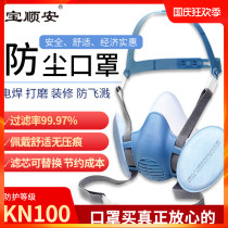 Baoshunan KN100 industrial dust mask mouth nose cover spray polished decoration filter cotton can replace dust mask