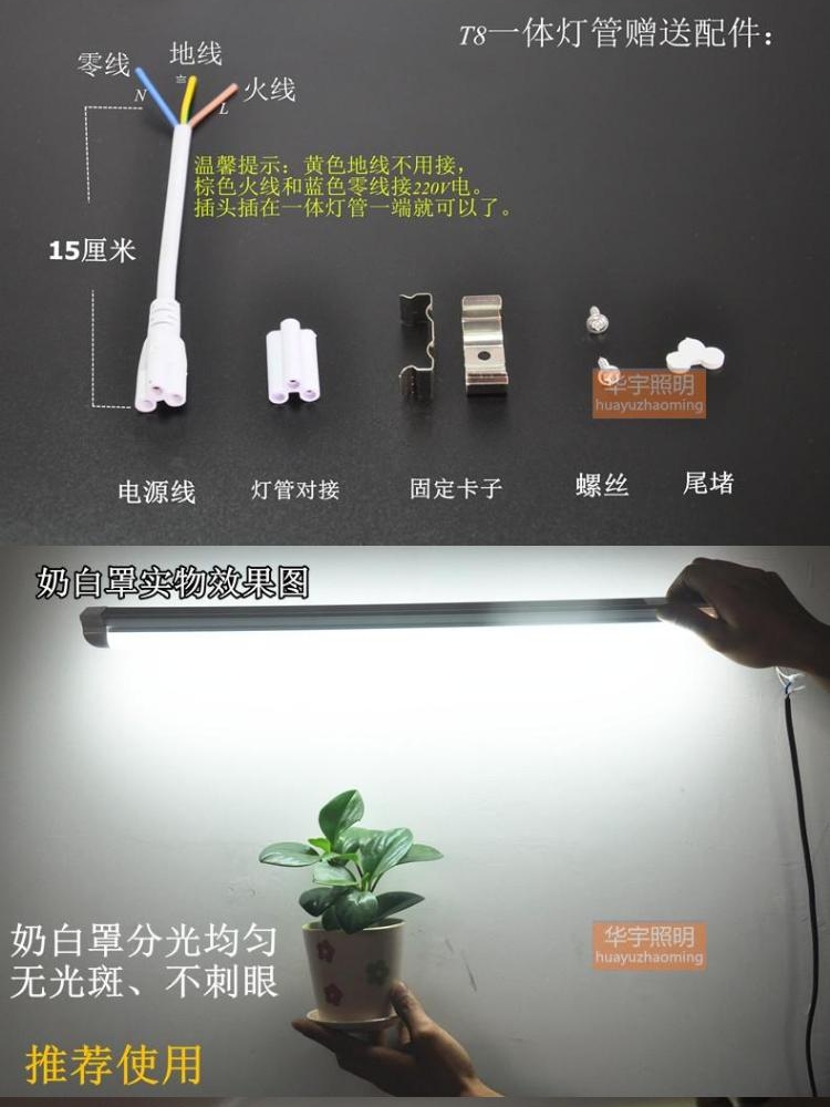 LED灯管日光灯T8T5长条灯40W60W80W12米双排一体化超亮改造光管 - 图0