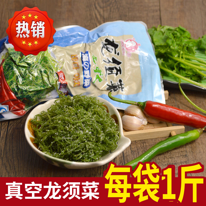 盐渍龙须菜绿藻海草凉拌菜食用海藻丝裙带菜新鲜海发菜500g - 图1