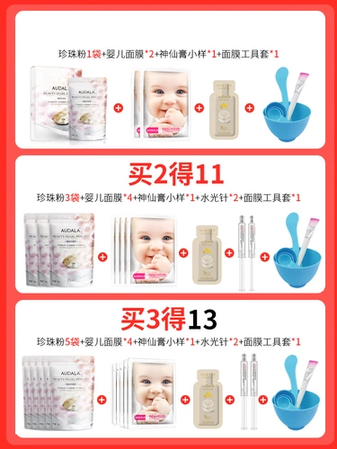 Жемчужная пудра, маска для лица, натуральная увлажняющая осветляющая маска-пудра, осветляет кожу, наружное применение, сужает поры