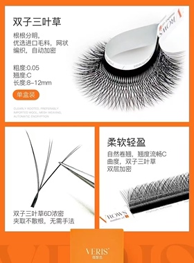 三叶草嫁接睫毛超软毛不散根cbd0.05y型yy睫毛美睫店专用