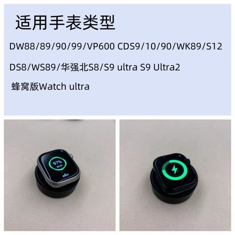 智能手表dw88\dw99充电仓底座vp600\CD12\VP19吸磁充电宝 - 图2