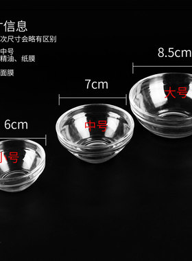 环保玻璃玻璃面膜碗调膜碗套装