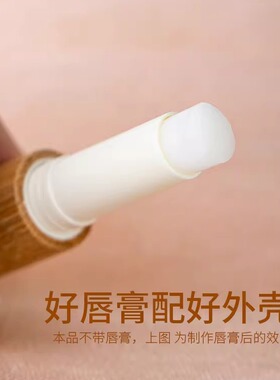 高档可定制唇膏口红管竹木