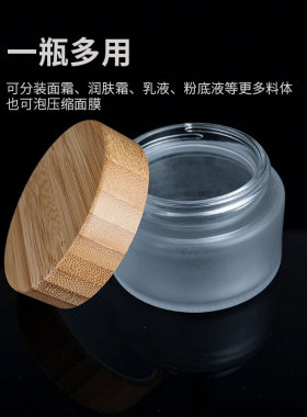 高级便携面霜分装瓶玻璃小样眼霜化妆膏体罐乳液药大口径空瓶竹制
