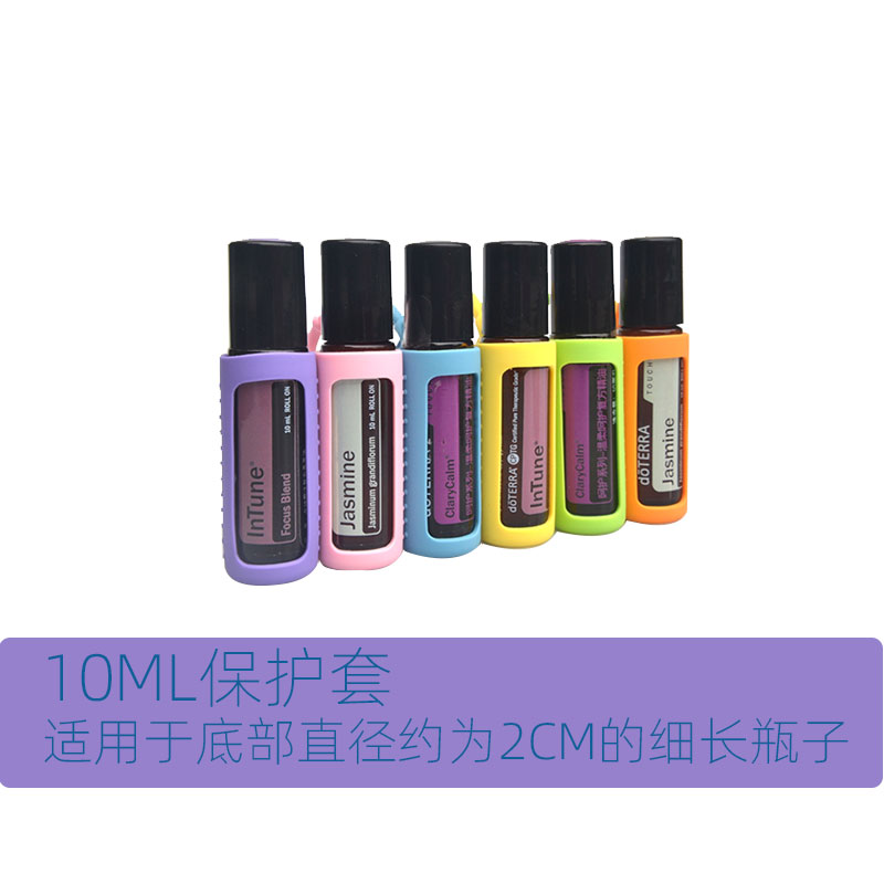 专瓶专用1510ML精油滚珠瓶保护套精油瓶子樽包装套硅胶防撞防摔硅 - 图1
