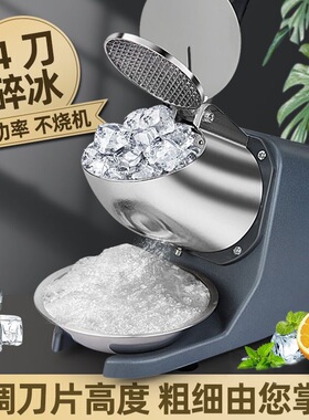 德国商用碎冰机破冰制绵绵冰机器