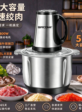 德国品牌家用电动多功能绞肉机