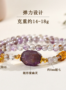 批发天然超七水晶紫幽灵随形双圈手链时尚原创小巧女士新爆款