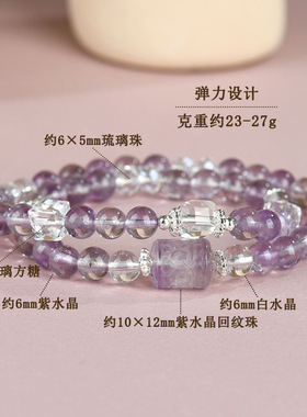 批发天然紫水晶回纹珠双圈手链新中式时尚原创女手串景区热销