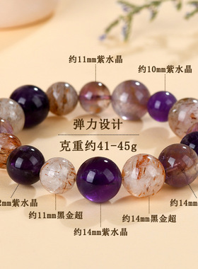 批发天然紫水晶黑金超七紫星球手链简约大气网络新款男女能量
