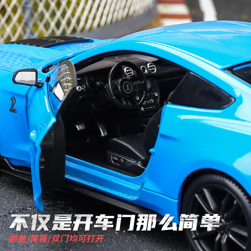 美驰图正版合金车收藏摆件汽车福特1:18 2020 野马谢尔比 GT500蓝 - 图1