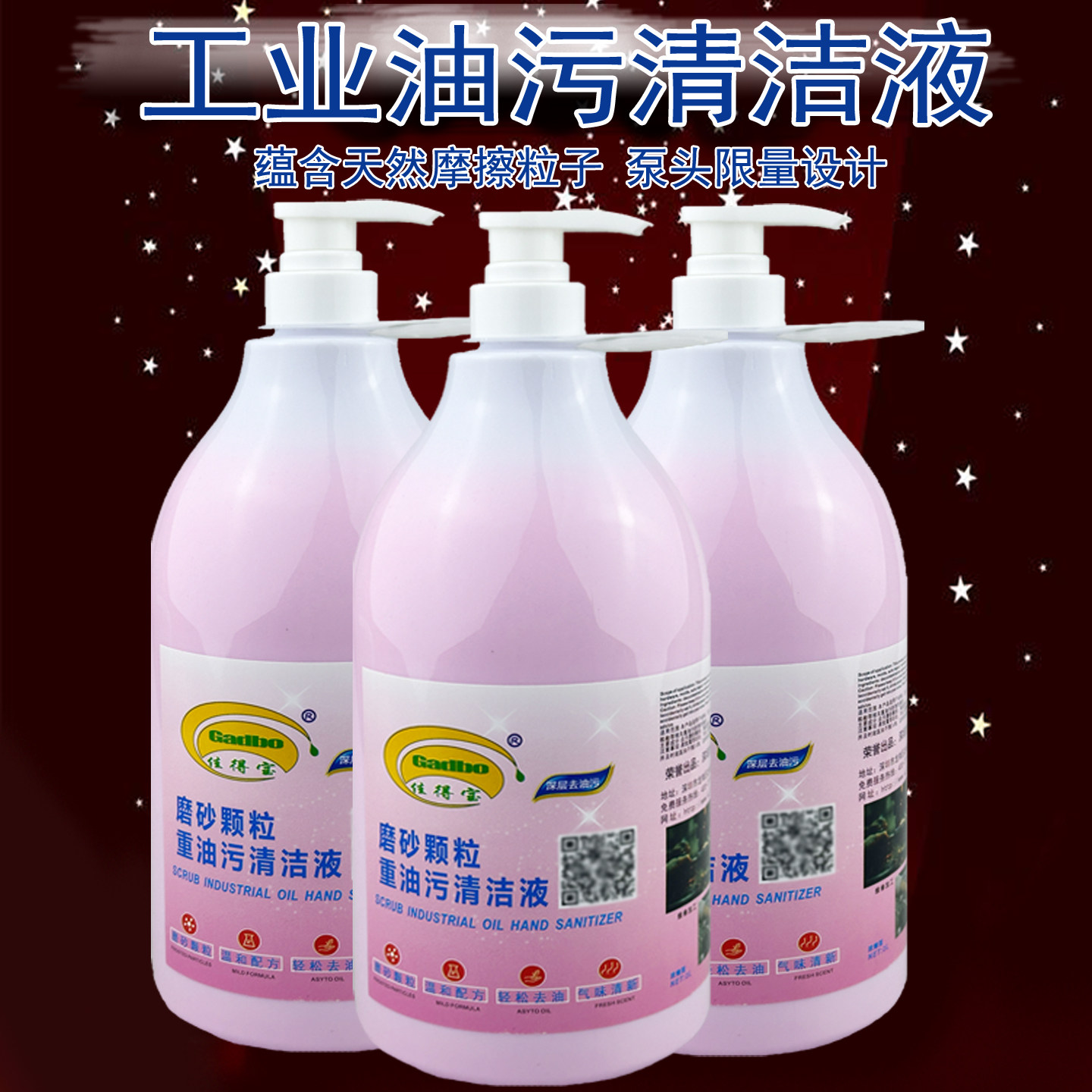 正品中性去重油污洗手粉 修理厂师傅去油王黑手变白手清洁洗手液,淘宝优惠券,粉丝福利购,淘宝优惠卷