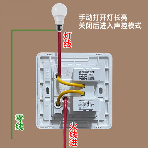 86型声光控开关家用楼道过道门厅玄关220v声光控感应加开关暗面板-图0