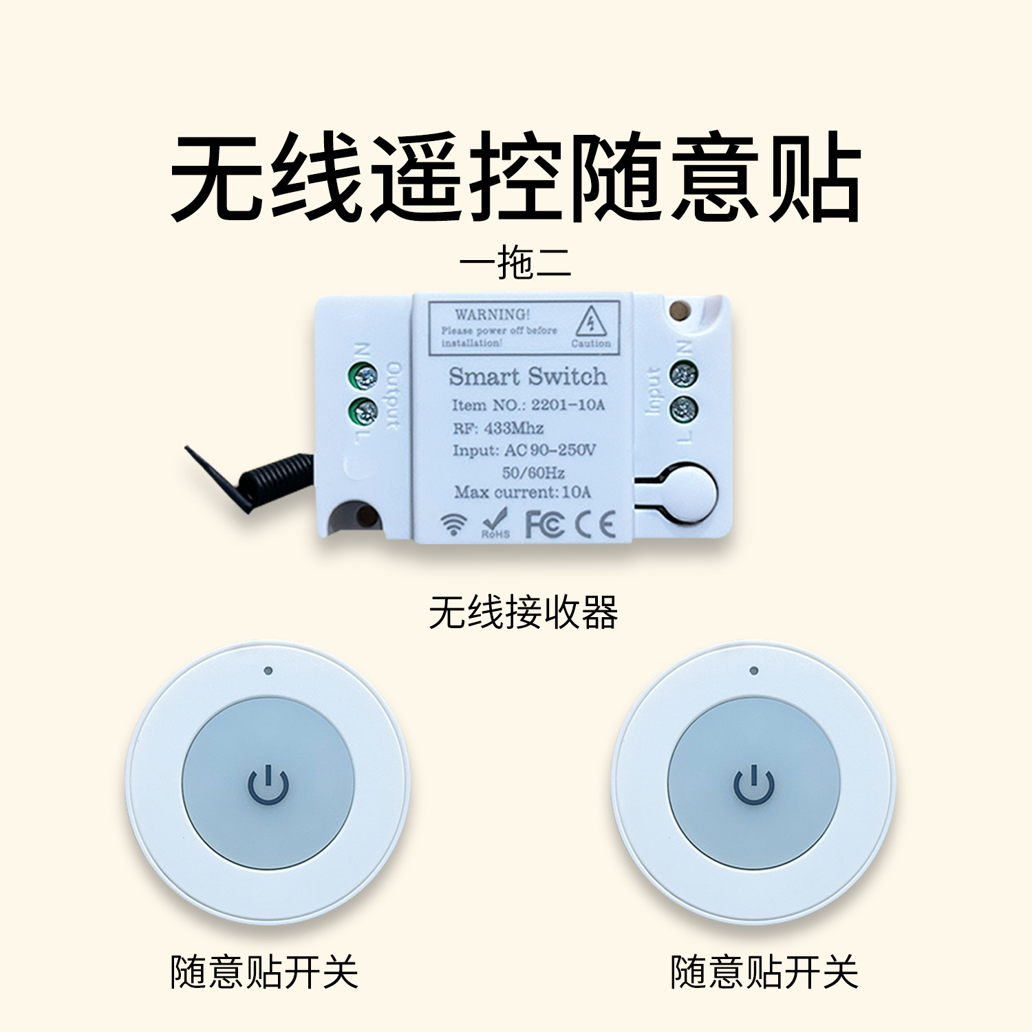 无线遥控开关智能遥控灯面板控制器220v家用双控多控免布线随意贴 - 图1