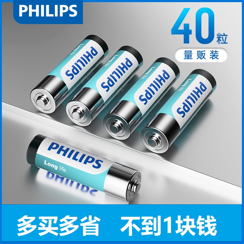 Philips 飞利浦 5号/7号碱性电池8粒