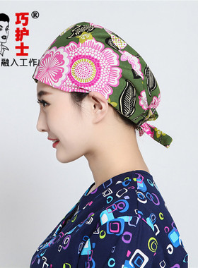 系带葫芦纯棉印花手术室工作帽