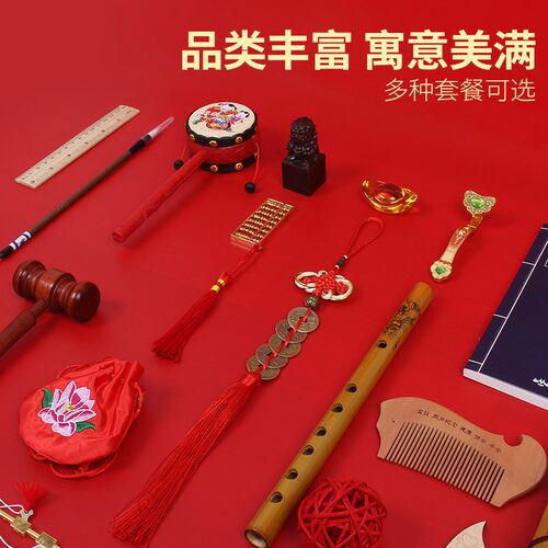 抓周用品周岁礼套装男女宝宝布置道具玩具新中式一岁生日礼物抓阄 - 图1