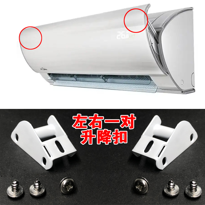 美的静音王空调KFR-35GW/BP2DN1Y-SA300(B3)SA200 SA100面板修复 - 图2