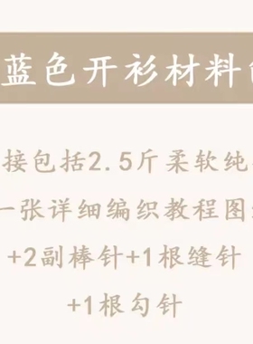 成品毛衣小哥原创设计手工编织