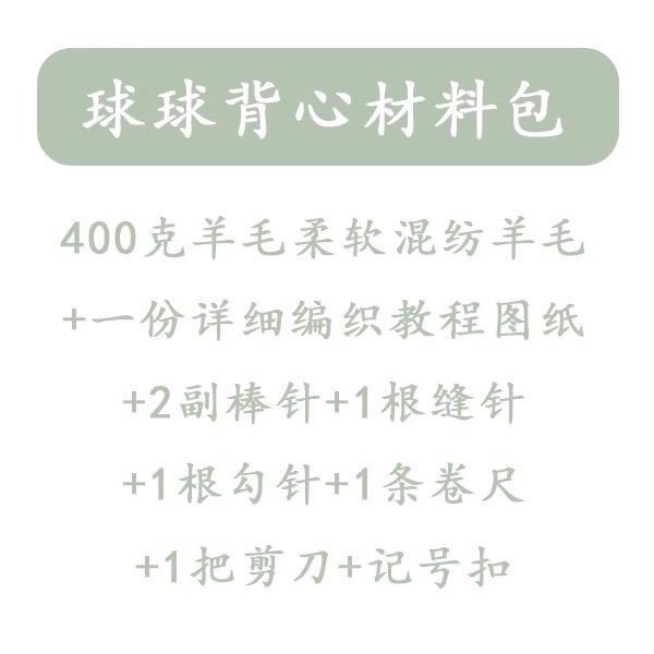 毛衣小哥家手工DIY立体球球套头V领背心线教程工具男女同款秋冬新,淘宝优惠券,粉丝福利购,淘宝优惠卷