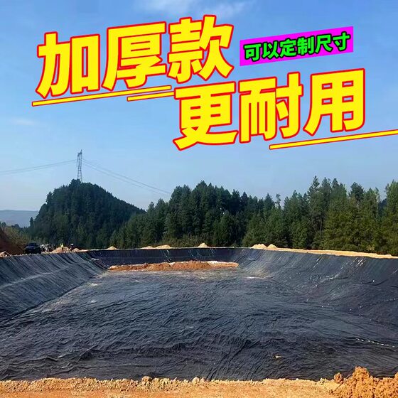Fish pond anti-seepage membrane thickened fish pond waterproof cloth breeding leak-proof reservoir lotus pond geomembrane black plastic film